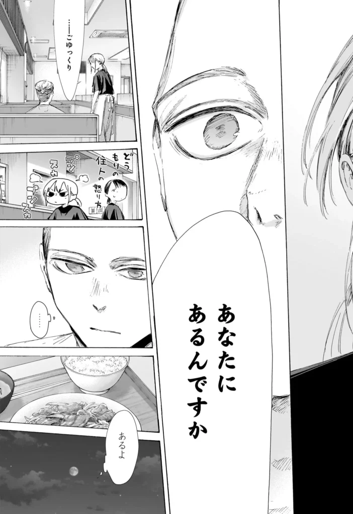 アオのハコ Raw ( Blue Box Raw ) 第233話