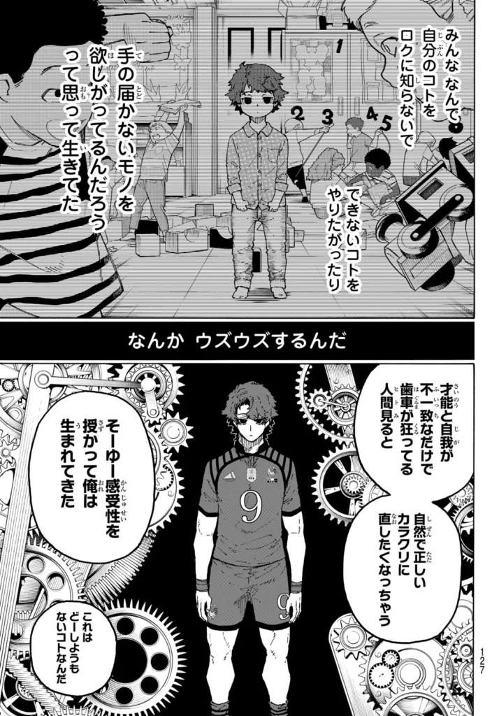 ブルーロック raw ( Blue Lock Raw ) 第338話