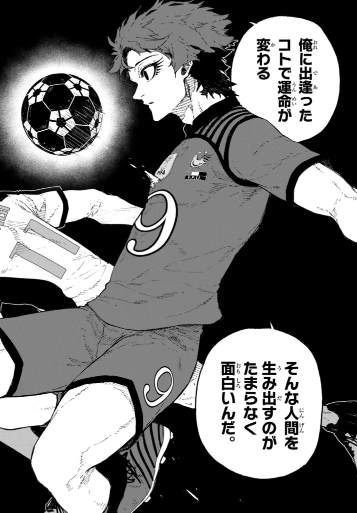 ブルーロック raw ( Blue Lock Raw ) 第338話