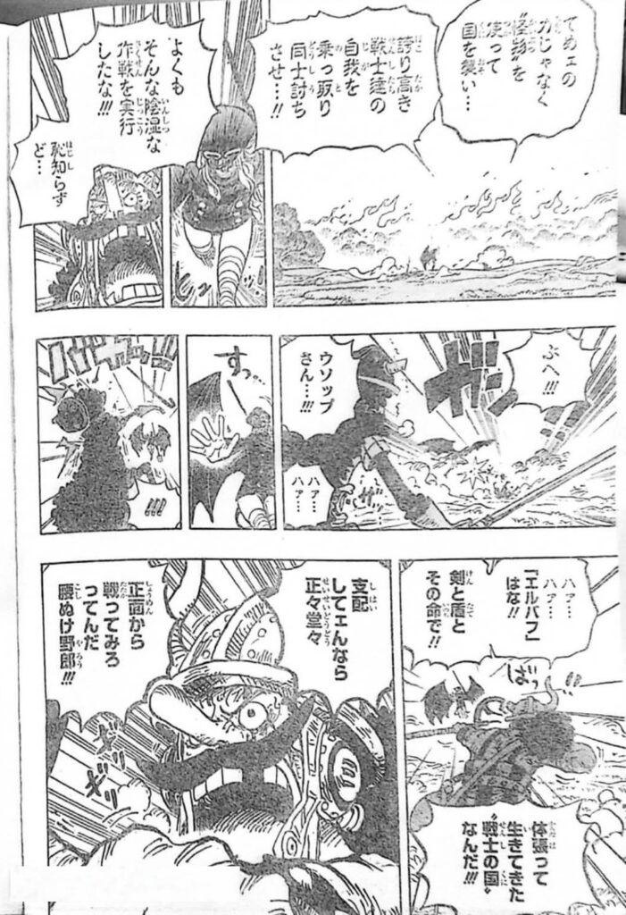 ワンピース Raw ( One Piece Raw ) 第1177話