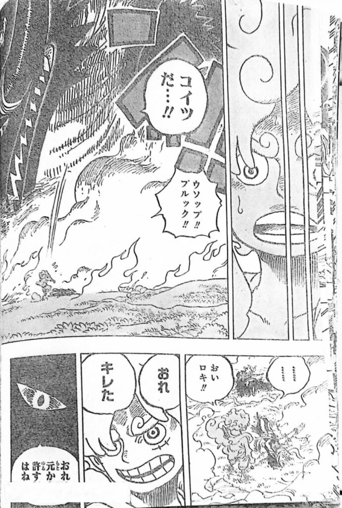 ワンピース Raw ( One Piece Raw ) 第1177話