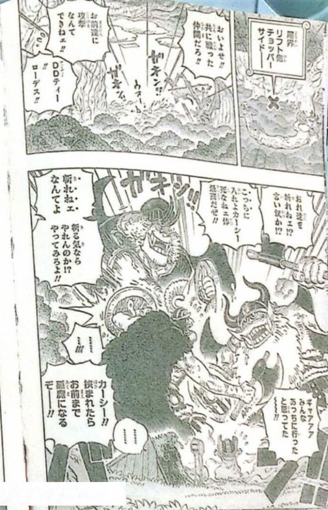 ワンピース Raw ( One Piece Raw ) 第1177話