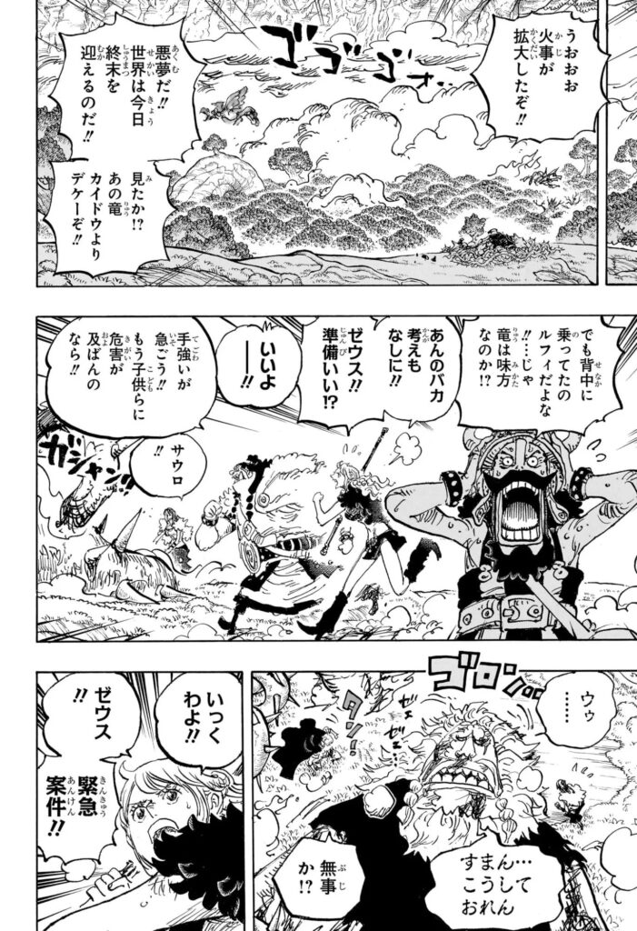 ワンピース Raw ( One Piece Raw ) 第1176話