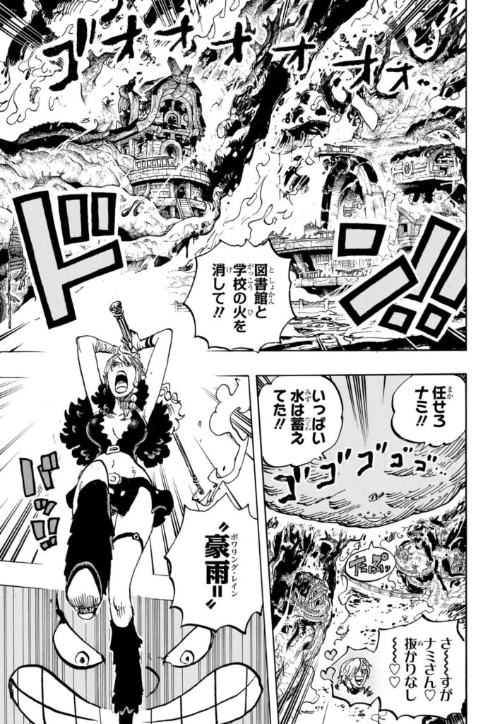 ワンピース Raw ( One Piece Raw ) 第1176話