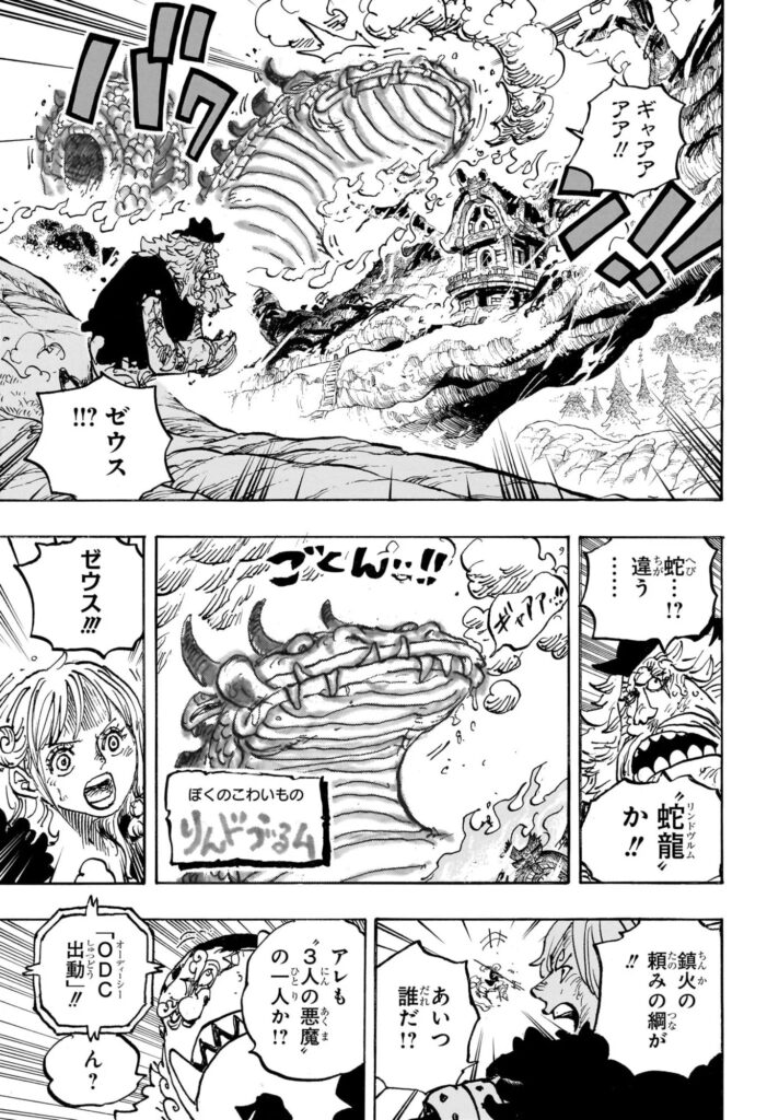 ワンピース Raw ( One Piece Raw ) 第1176話