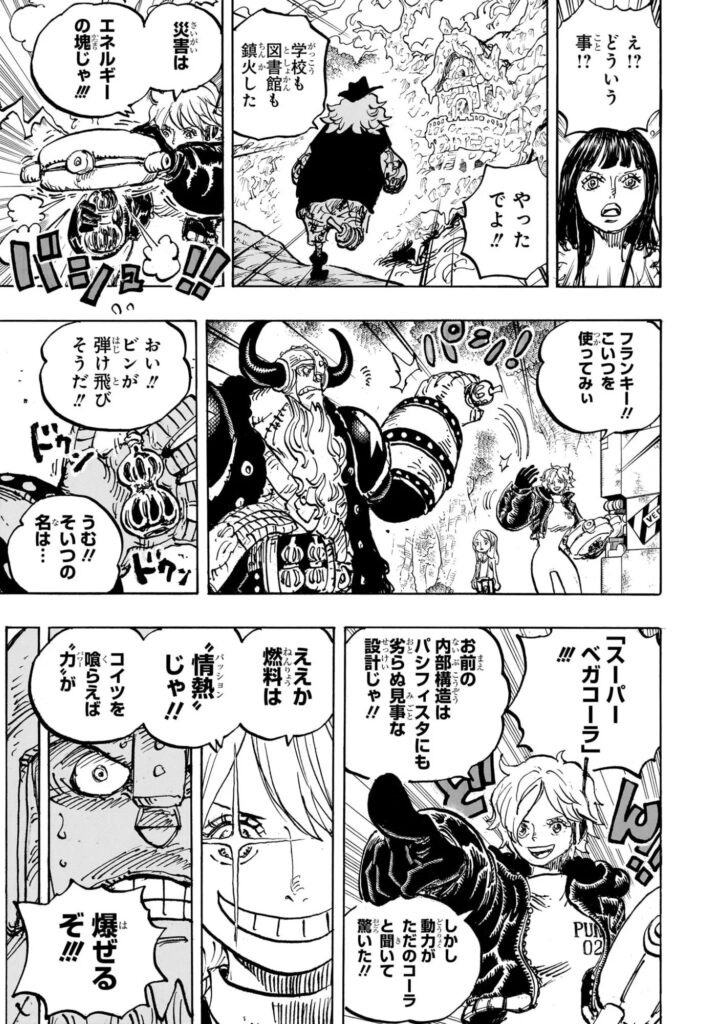ワンピース Raw ( One Piece Raw ) 第1176話