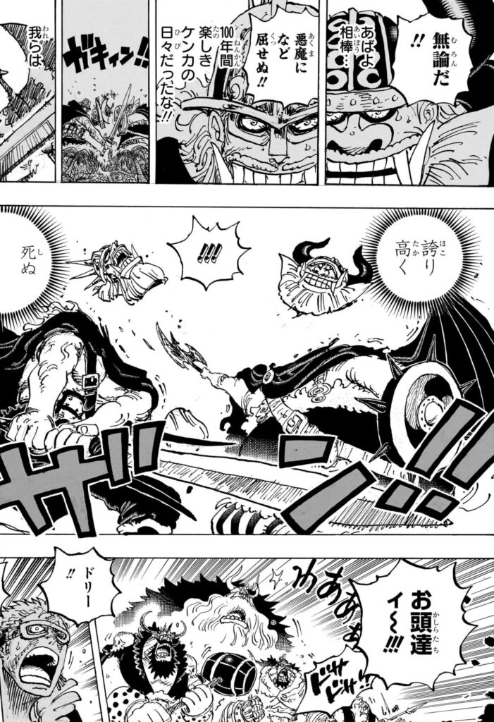 ワンピース Raw ( One Piece Raw ) 第1176話