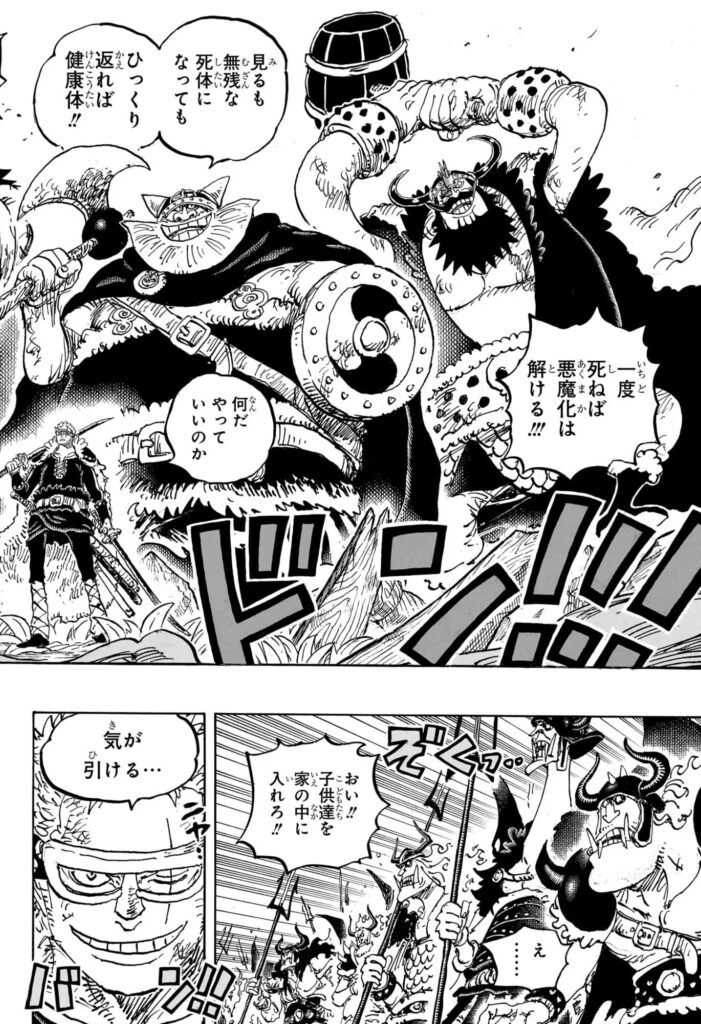 ワンピース Raw ( One Piece Raw ) 第1176話